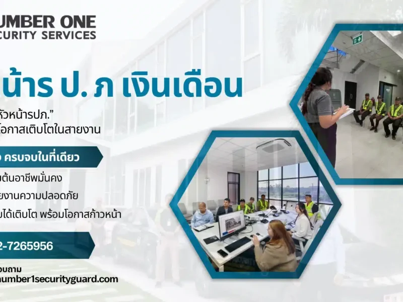 หัวหน้าร ป. ภ เงินเดือน