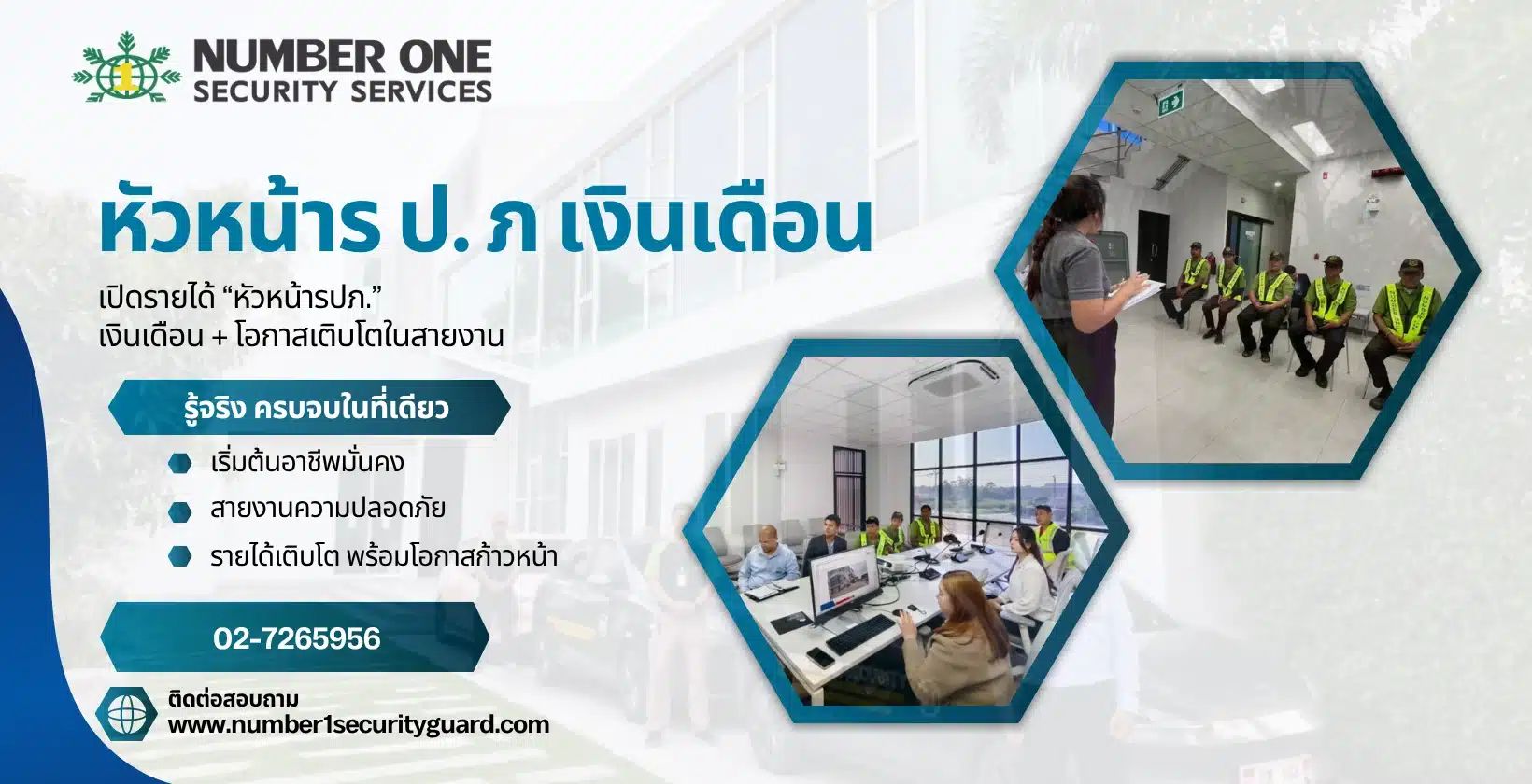 หัวหน้าร ป. ภ เงินเดือน